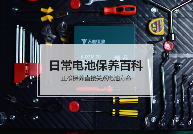 壹定发电池