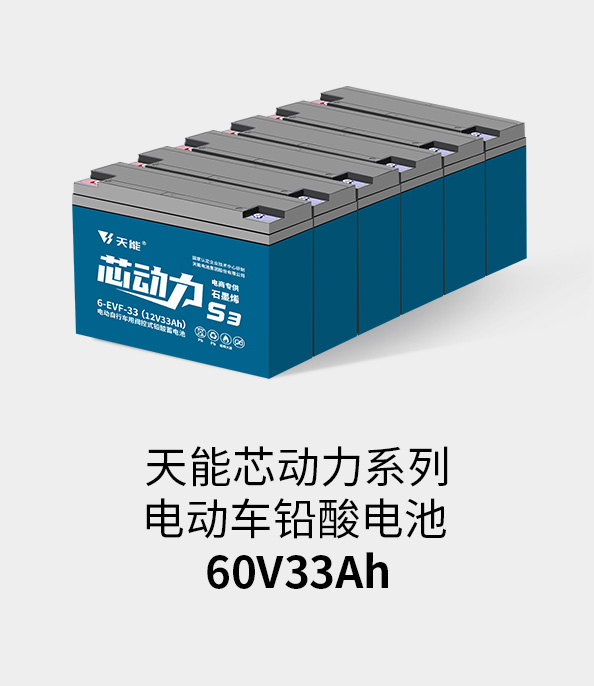 壹定发电池72v33ah