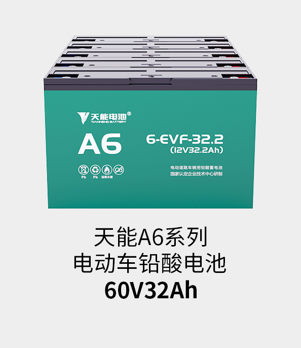 壹定发电池60v33ah