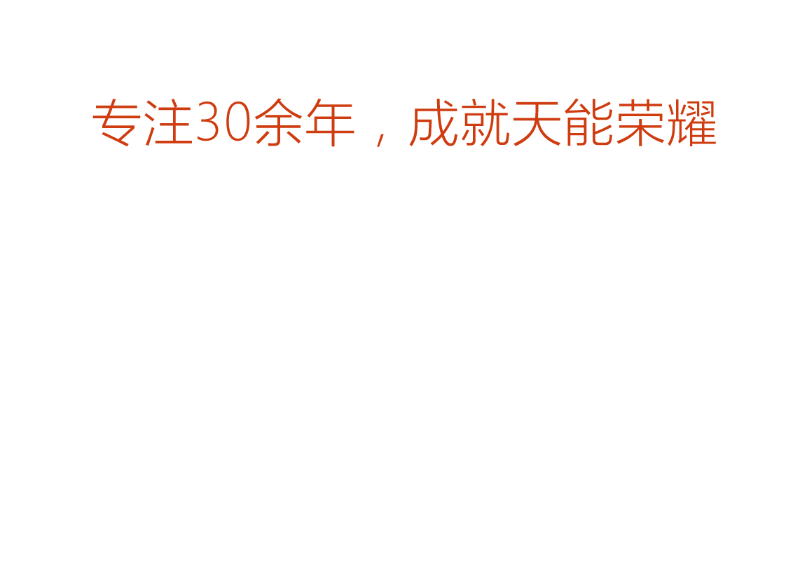 壹定发荣誉